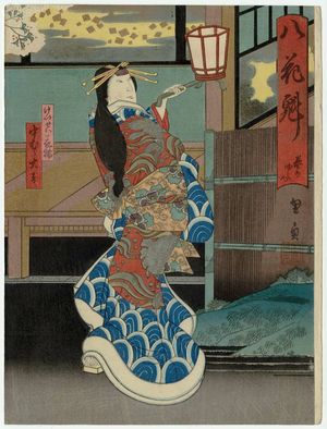 Utagawa Kunikazu: Actor Nakamura Daikichi III as the Courtesan (Keisei) Kakitsu, in the Play Yatsu no Hanafusa - Museum of Fine Arts