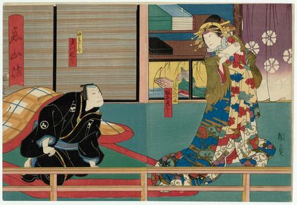 Utagawa Kunikazu: Actors Bandô Hikosaburô as the Courtesan Azuma (R) and Jitsukawa Enzaburô as Aburaya Yohei (L) - Museum of Fine Arts