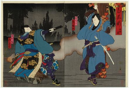 歌川国員: Actors Arashi Rikaku II as Tanigorô (R) and Onoe Tamizô II as Hyôbunosuke (L) in the Myôjin Wood Scene of the Play Shiraishi Banashi - ボストン美術館