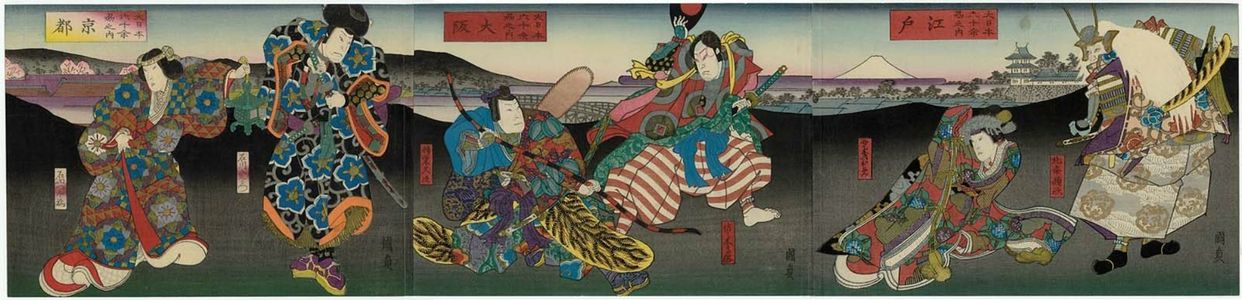 歌川国員: Edo, Osaka, and Kyoto, from the series The Sixty-odd Provinces of Great Japan (Dai Nippon rokujû yo shû) - ボストン美術館