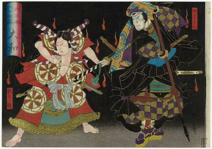 Utagawa Kunikazu: Yamato Province: (Mimasu Baisha I as) Kakuhan and (Onoe Tamizô II as) the fox Tadanobu, from the series The Sixty-odd Provinces of Great Japan (Dai Nippon rokujû yo shû) - Museum of Fine Arts