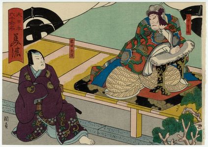 Utagawa Kunikazu: Mino Province: (Mimasu Daigorô IV as) Takenaka Shigeharu and (Ôtani Tomomatsu I as) Maeda Inukiyo, from the series The Sixty-odd Provinces of Great Japan (Dai Nippon rokujû yo shû) - Museum of Fine Arts