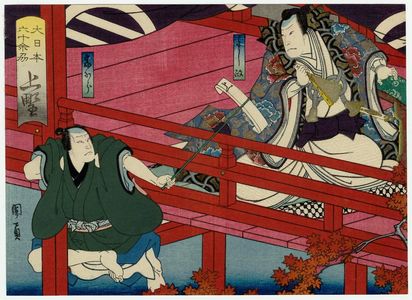 Utagawa Kunikazu: Kôzuke Province: (Arashi Kichisaburô III as) Yoshimasa and (Ichikawa Kodanji IV as) Sôgorô, from the series The Sixty-odd Provinces of Great Japan (Dai Nippon rokujû yo shû) - Museum of Fine Arts