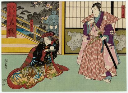 Utagawa Kunikazu: Wakasa Province: (Nakamura Komanosuke V as) Rikiya and (Ichikawa Yonezô IV as) Konami, from the series The Sixty-odd Provinces of Great Japan (Dai Nippon rokujû yo shû) - Museum of Fine Arts