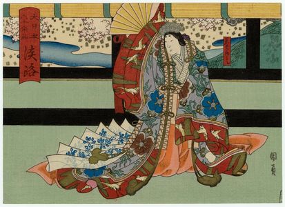 Utagawa Kunikazu: Awaji Province: (Bandô Hikosaburô V as) Wakaba Naishi, from the series The Sixty-odd Provinces of Great Japan (Dai Nippon rokujû yo shû) - Museum of Fine Arts