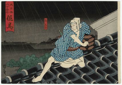 Utagawa Kunikazu: Tajima Province: (Ichikawa Ebijûrô IV as) Shôkurô, from the series The Sixty-odd Provinces of Great Japan (Dai Nippon rokujû yo shû) - Museum of Fine Arts
