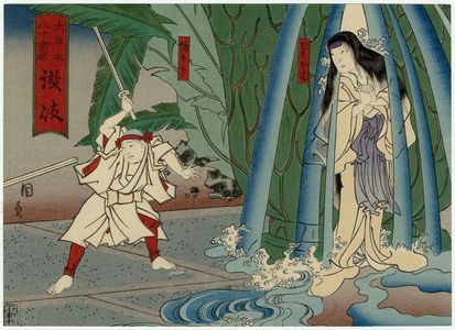 Utagawa Kunikazu: Sanuki Province: (Arashi Rikan III as) Bôtarô's Nurse Otsuji and (Onoe Taminosuke I as) Bôtarô, from the series The Sixty-odd Provinces of Great Japan (Dai Nippon rokujû yo shû) - Museum of Fine Arts