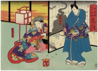 Utagawa Kunikazu: Chikugo Province: (Ichikawa Ebijûrô IV as) Katô Shigeuji and (Fujikawa Tomokichi III as) Shigeuji's Wife, from the series The Sixty-odd Provinces of Great Japan (Dai Nippon rokujû yo shû) - Museum of Fine Arts