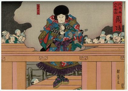 Utagawa Kunikazu: Suô Province: (Onoe Tamizô II as) Ogata Rikimaru, from the series The Sixty-odd Provinces of Great Japan (Dai Nippon rokujû yo shû) - Museum of Fine Arts
