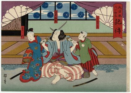 歌川国員: Kii Province: (Arashi Rikaku II as) Suzuki Magoichi, from the series The Sixty-odd Provinces of Great Japan (Dai Nippon rokujû yo shû) - ボストン美術館