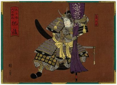 歌川国員: Higo Province: (Nakamura Utaemon IV as) Katô Masakiyo, from the series The Sixty-odd Provinces of Great Japan (Dai Nippon rokujû yo shû) - ボストン美術館