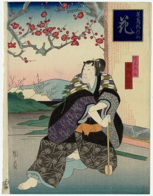 Utagawa Kunikazu: Flower: Actor Nakamura ?, from the series Birds and Flowers, Wind and Moon (Kachô fûgetsu no uchi) - Museum of Fine Arts