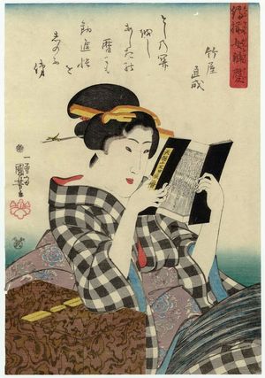Utagawa Kuniyoshi: Reading an Almanac, from the series Women in Benkei-checked Fabrics (Shimazoroi onna Benkei) - Museum of Fine Arts