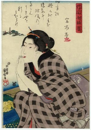 歌川国芳: Praying, from the series Women in Benkei-checked Fabrics (Shimazoroi onna Benkei) - ボストン美術館
