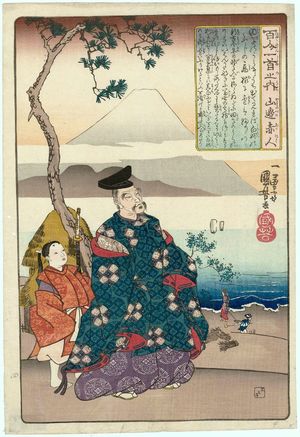 Utagawa Kuniyoshi, 歌川国芳 (Utagawa Kuniyoshi)による浮世絵「Poem by Yamanobe no Akahito, from the series One Hundred Poems by One Hundred Poets (Hyakunin isshu no uchi)」