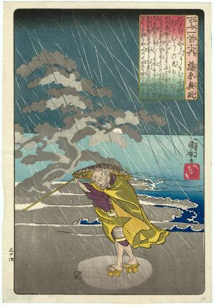 歌川国芳: Poem by Fujiwara no Okikaze, from the series One Hundred Poems by One Hundred Poets (Hyakunin isshu no uchi) - ボストン美術館