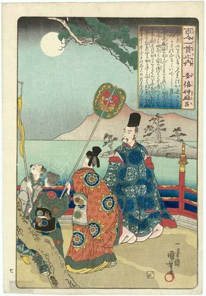 Utagawa Kuniyoshi: Poem by Abe no Nakamaro, from the series One Hundred Poems by One Hundred Poets (Hyakunin isshu no uchi) - Museum of Fine Arts