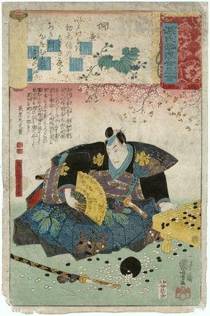歌川国芳: Kiritsubo: Hatakeyama Shôji Shigetada, from the series Genji Clouds Matched with Ukiyo-e Pictures (Genji kumo ukiyo-e awase) - ボストン美術館
