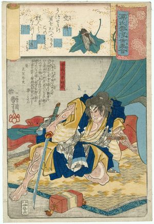 歌川国芳: Utsusemi: Soga Gorô Tokimune, from the series Genji Clouds Matched with Ukiyo-e Pictures (Genji kumo ukiyo-e awase) - ボストン美術館