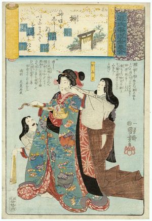 Utagawa Kuniyoshi: Sakaki: Omiwa, from the series Genji Clouds Matched with Ukiyo-e Pictures (Genji kumo ukiyo-e awase) - Museum of Fine Arts