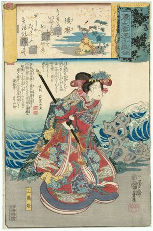 Utagawa Kuniyoshi: Suma: Tamaori-hime, from the series Genji Clouds Matched with Ukiyo-e Pictures (Genji kumo ukiyo-e awase) - Museum of Fine Arts