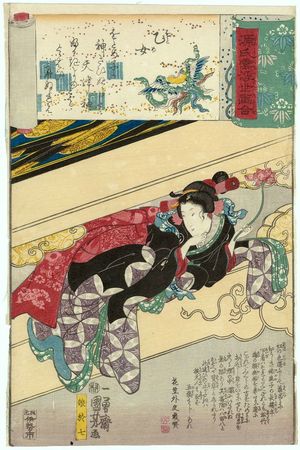 歌川国芳: Otome: The Maiden Oshichi (Musume Oshichi), from the series Genji Clouds Matched with Ukiyo-e Pictures (Genji kumo ukiyo-e awase) - ボストン美術館
