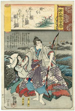 歌川国芳: Nowaki: Narihira and Takako-hime, from the series Genji Clouds Matched with Ukiyo-e Pictures (Genji kumo ukiyo-e awase) - ボストン美術館