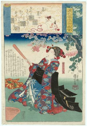 歌川国芳: Wakana no ge: Sakuramaru's Wife Yae, from the series Genji Clouds Matched with Ukiyo-e Pictures (Genji kumo ukiyo-e awase) - ボストン美術館