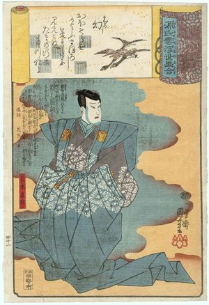 日本版画 "Maboroshi: Nikki Naonori, from the series Genji Clouds Matched with Ukiyo-e Pictures (Genji kumo ukiyo-e awase)" 由 Utagawa Kuniyoshi, 歌川国芳 (Utagawa Kuniyoshi) 创作