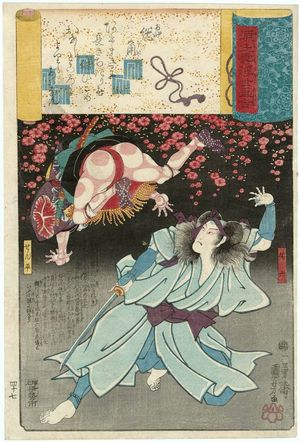 Utagawa Kuniyoshi: Agemaki: Sukeroku and Senbei, from the series Genji Clouds Matched with Ukiyo-e Pictures (Genji kumo ukiyo-e awase) - Museum of Fine Arts