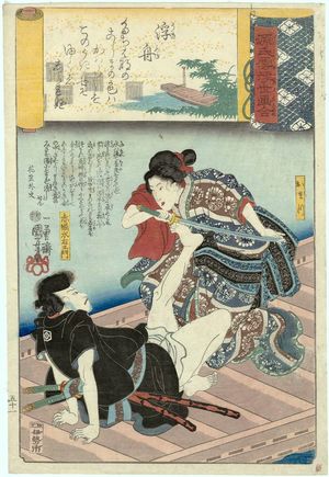 Utagawa Kuniyoshi: Ukifune: Omatsu and Akabori Mizuemon, from the series Genji Clouds Matched with Ukiyo-e Pictures (Genji kumo ukiyo-e awase) - Museum of Fine Arts