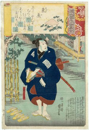 Utagawa Kuniyoshi: Azumaya: Ashigaru Kichiemon, from the series Genji Clouds Matched with Ukiyo-e Pictures (Genji kumo ukiyo-e awase) - Museum of Fine Arts