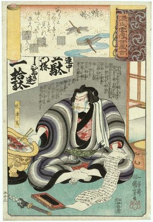 Utagawa Kuniyoshi: Kagerô: Akitsushima, from the series Genji Clouds Matched with Ukiyo-e Pictures (Genji kumo ukiyo-e awase) - Museum of Fine Arts