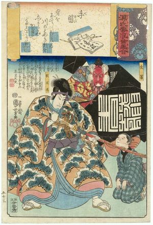歌川国芳: Tenarai: Matsuômaru and ?, from the series Genji Clouds Matched with Ukiyo-e Pictures (Genji kumo ukiyo-e awase) - ボストン美術館