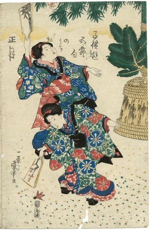歌川国芳: New Year (Shôgatsu), from the series Children's Games of the Five Festivals (Kodomo asobi gosekku no uchi) - ボストン美術館