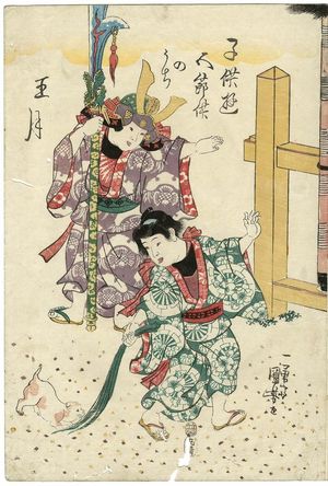 歌川国芳: The Fifth Month (Gogatsu), from the series Children's Games of the Five Festivals (Kodomo asobi gosekku no uchi) - ボストン美術館
