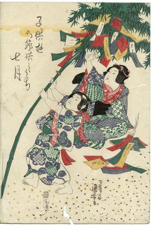 歌川国芳: The Seventh Month (Shichigatsu), from the series Children's Games of the Five Festivals (Kodomo asobi gosekku no uchi) - ボストン美術館