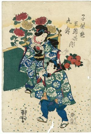 Japanese Print "The Ninth Month (Kugatsu), from the series Children's Games of the Five Festivals (Kodomo asobi gosekku no uchi)" by Utagawa Kuniyoshi, 歌川国芳 (Utagawa Kuniyoshi)