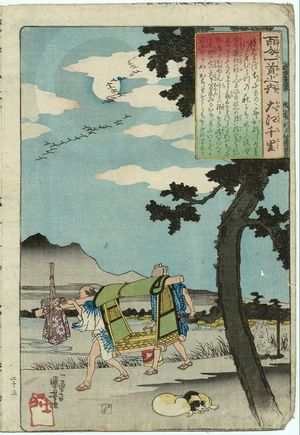 Utagawa Kuniyoshi: Poem by Ôe no Chisato, from the series One Hundred Poems by One Hundred Poets (Hyakunin isshu no uchi) - Museum of Fine Arts