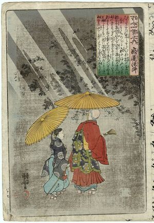 Utagawa Kuniyoshi: Poem by Jakuren Hôshi, from the series One Hundred Poems by One Hundred Poets (Hyakunin isshu no uchi) - Museum of Fine Arts