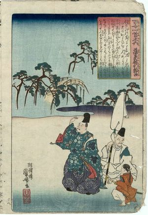 歌川国芳: Poem by Fujiwara no Toshiyuki no Ason, from the series One Hundred Poems by One Hundred Poets (Hyakunin isshu no uchi) - ボストン美術館