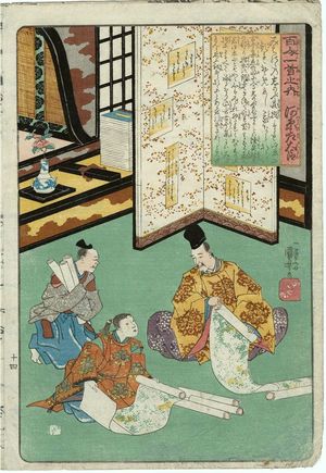 歌川国芳: Poem by Kawara no Sadaijin, from the series One Hundred Poems by One Hundred Poets (Hyakunin isshu no uchi) - ボストン美術館