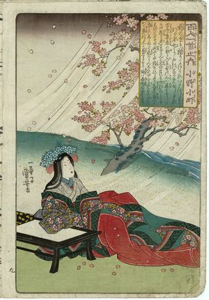 Utagawa Kuniyoshi: Poem by Ono no Komachi, from the series One Hundred Poems by One Hundred Poets (Hyakunin isshu no uchi) - Museum of Fine Arts