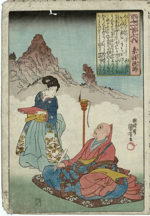 Utagawa Kuniyoshi: Poem by Sosei Hôshi, from the series One Hundred Poems by One Hundred Poets (Hyakunin isshu no uchi) - Museum of Fine Arts