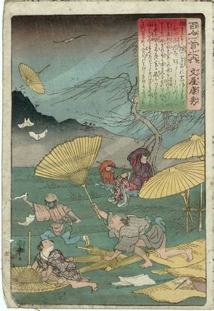 歌川国芳: Poem by Bun'ya no Yasuhide, from the series One Hundred Poems by One Hundred Poets (Hyakunin isshu no uchi) - ボストン美術館