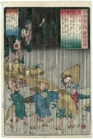 Utagawa Kuniyoshi: Poem by Nôin Hôshi, from the series One Hundred Poems by One Hundred Poets (Hyakunin isshu no uchi) - Museum of Fine Arts