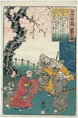 Japanese Print "Poem by Ise no Ôsuke, from the series One Hundred Poems by One Hundred Poets (Hyakunin isshu no uchi)" by Utagawa Kuniyoshi, 歌川国芳 (Utagawa Kuniyoshi)