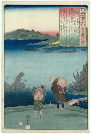 歌川国芳: Poem by Ryôzen Hôshi, from the series One Hundred Poems by One Hundred Poets (Hyakunin isshu no uchi) - ボストン美術館