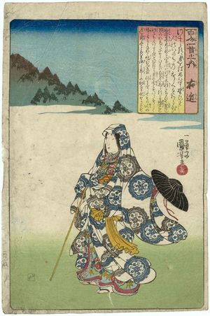 Utagawa Kuniyoshi: Poem by Ukon, from the series One Hundred Poems by One Hundred Poets (Hyakunin isshu no uchi) - Museum of Fine Arts