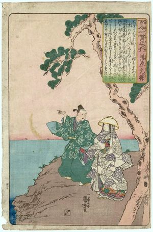 歌川国芳: Poem by Kiyowara no Motosuke, from the series One Hundred Poems by One Hundred Poets (Hyakunin isshu no uchi) - ボストン美術館